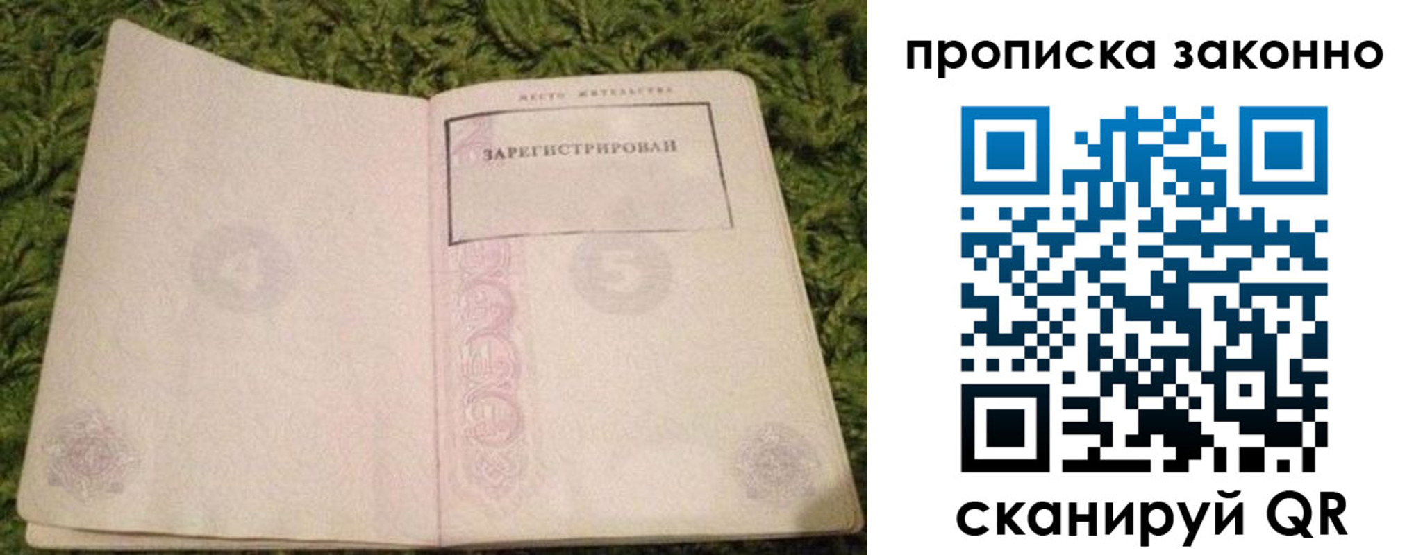 прописка для кредита в Буйе