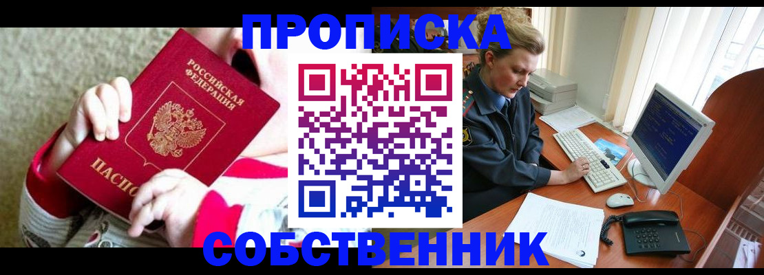 регистрация в Буйе