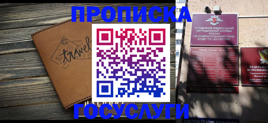 временная регистрация гарантия в Буйе