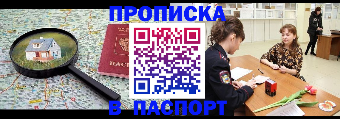 временная регистрация гарантия в Буйе