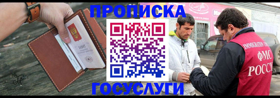 прописка для военкомата в Буйе