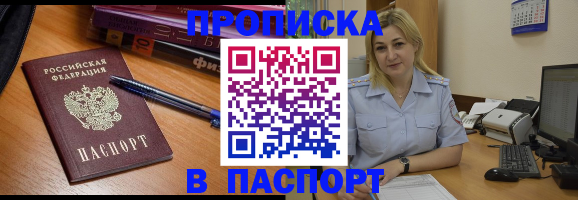 прописка ребенка в Буйе