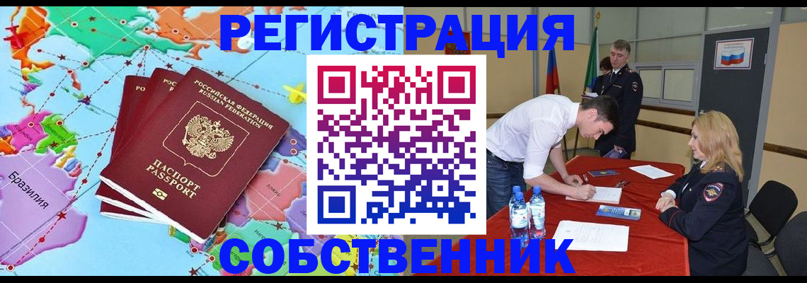 регистрация в Буйе